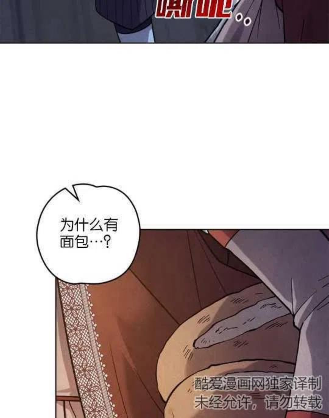 忧郁的小情歌漫画,第20话4图