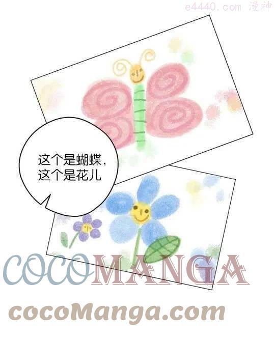 忧郁的小灰灰漫画,第03话1图