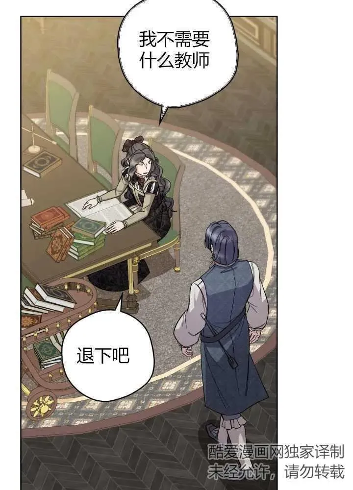 忧郁的小文案漫画,第59话5图