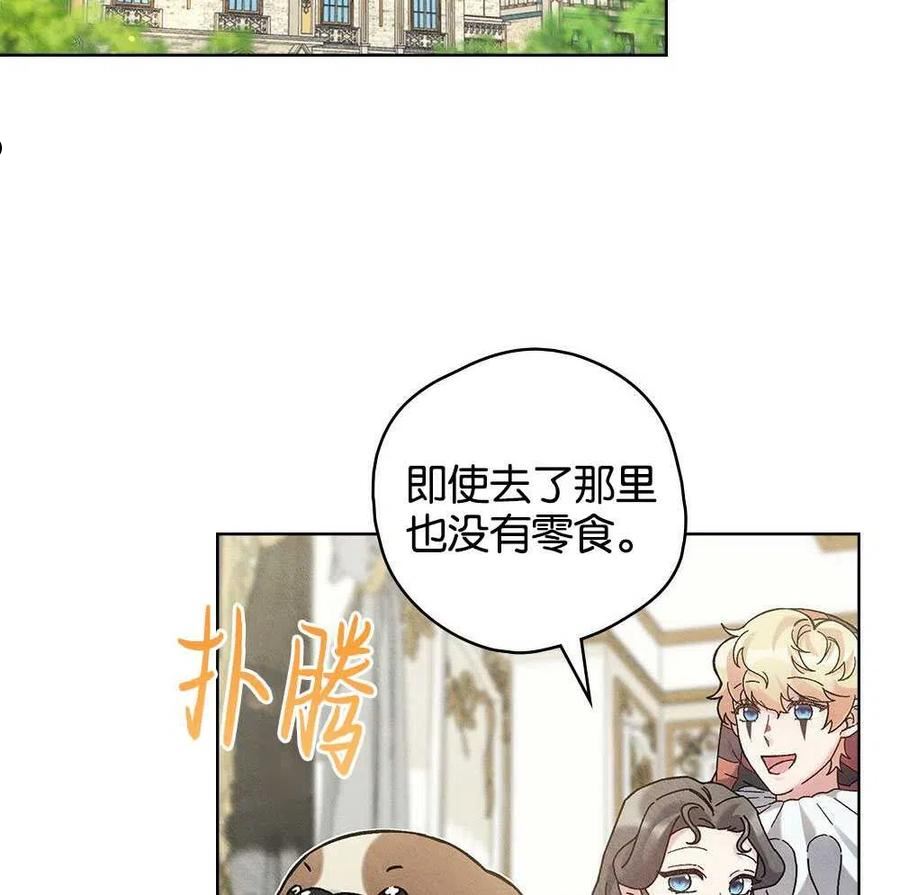 忧郁的小灰灰漫画,第39话2图