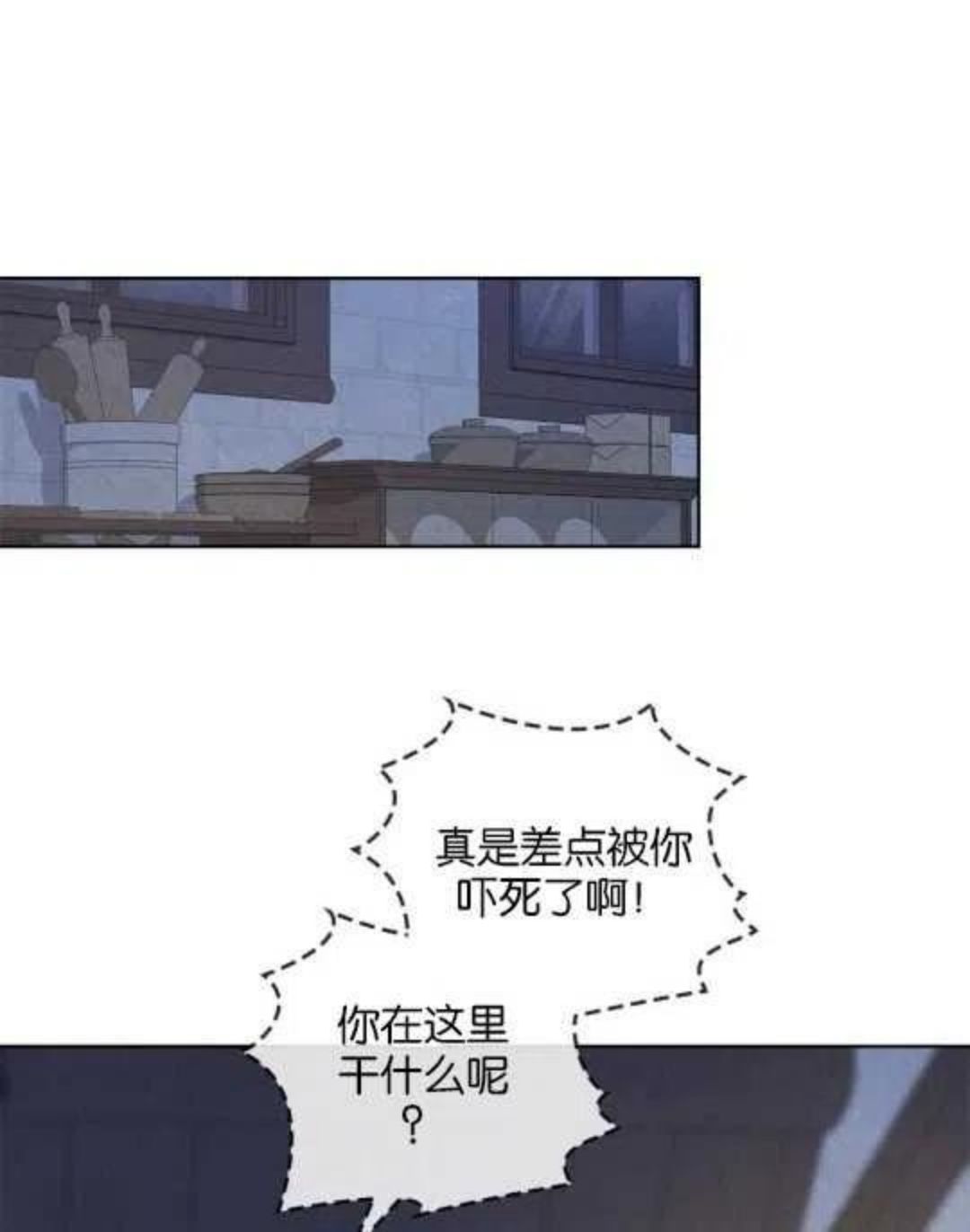 忧郁的小情歌漫画,第20话2图