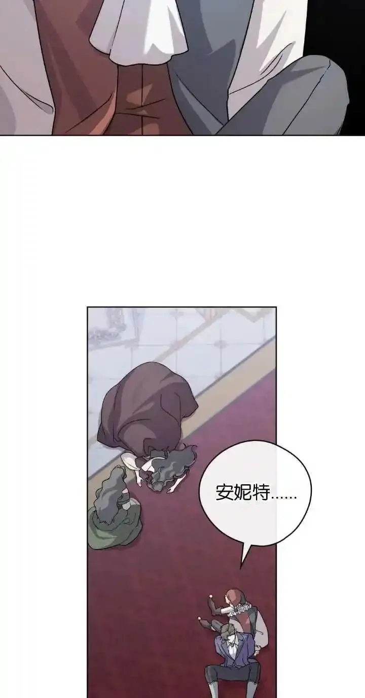 忧郁的小丑漫画在线观看漫画,第75话2图