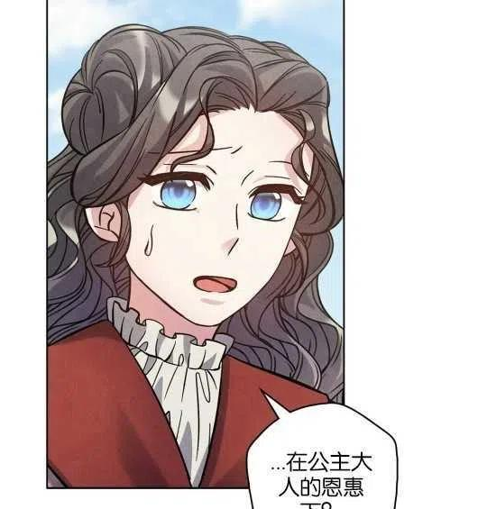 忧郁的小灰灰漫画,第25话4图