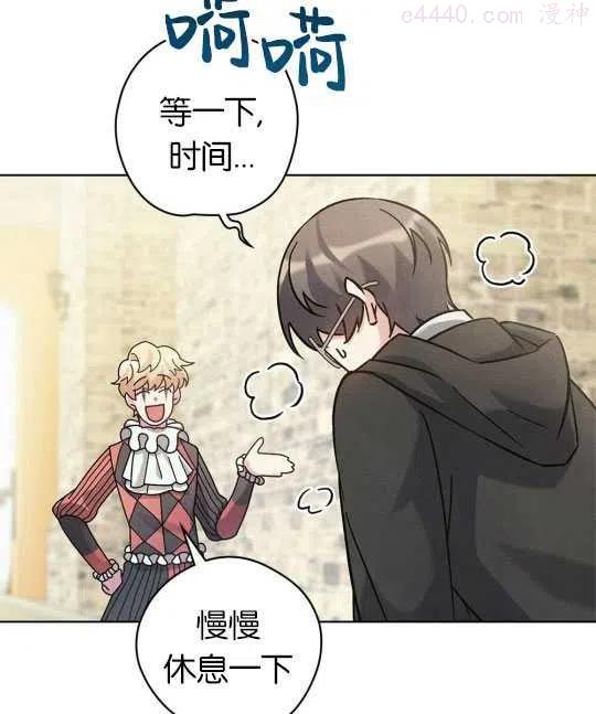 忧郁的小狗文案漫画,第08话4图