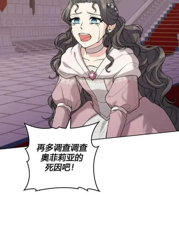 忧郁的小灰灰漫画,第56话3图