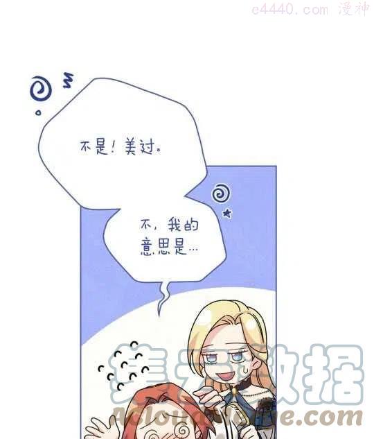 忧郁的小丑和平精英漫画,第12话5图