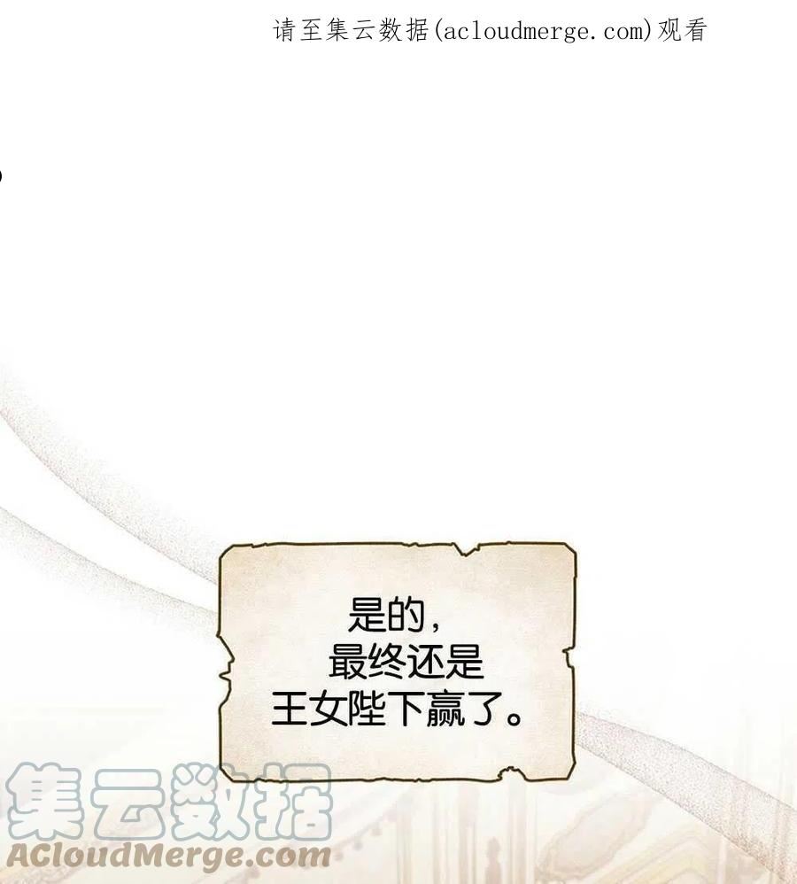 忧郁的小丑音乐漫画,第45话1图