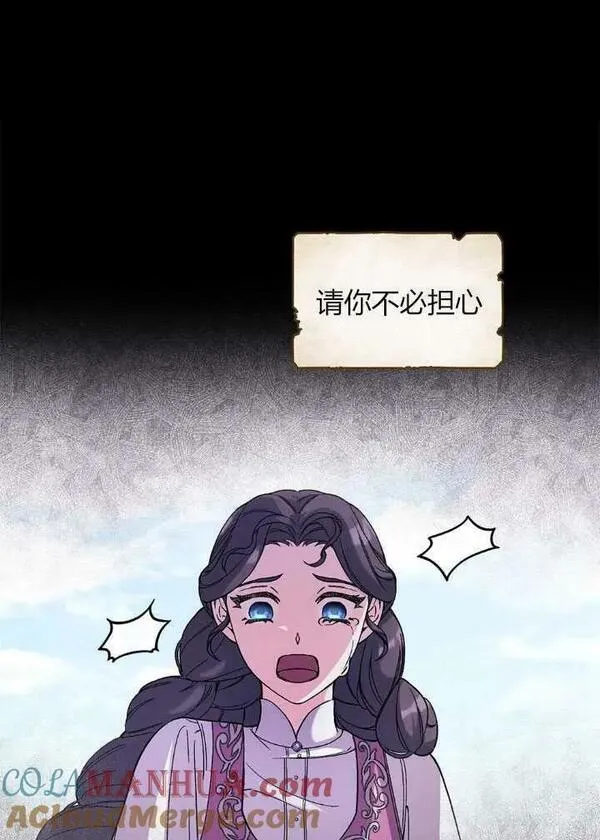 忧郁的小卷卷漫画,第54话4图