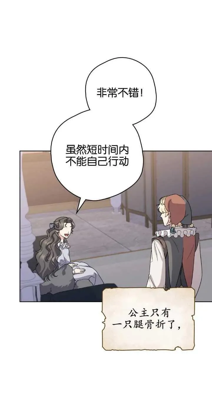 忧郁的小丑和平精英漫画,第70话3图