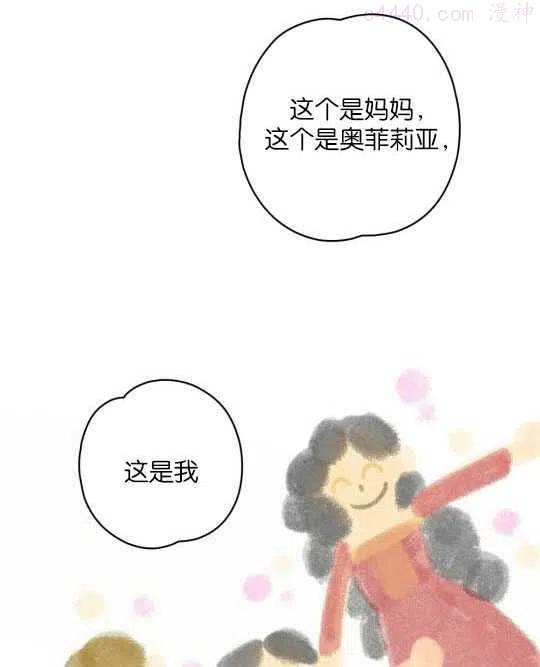 忧郁的小灰灰漫画,第03话2图