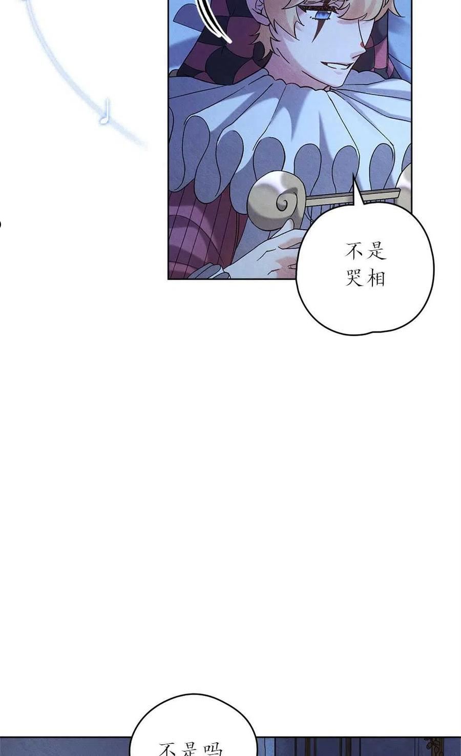 忧郁的小狗素描画漫画,第37话3图
