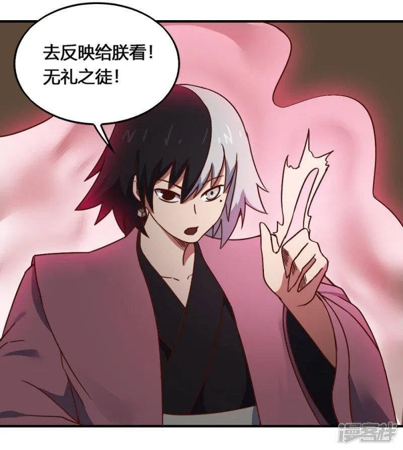最强妖孽高手漫画,第201话 特别的人4图