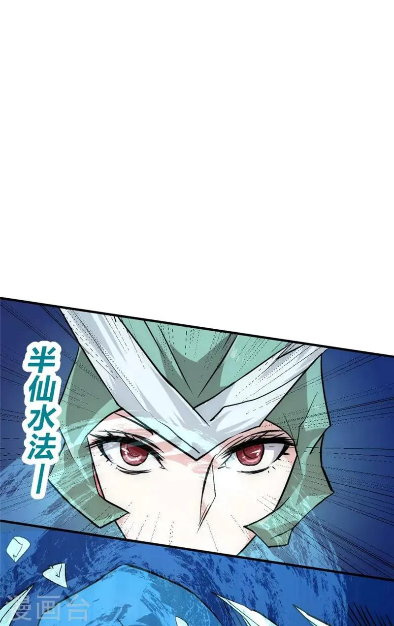 最强妖孽特种兵王百度百科漫画,第38话 叶凡生气了4图
