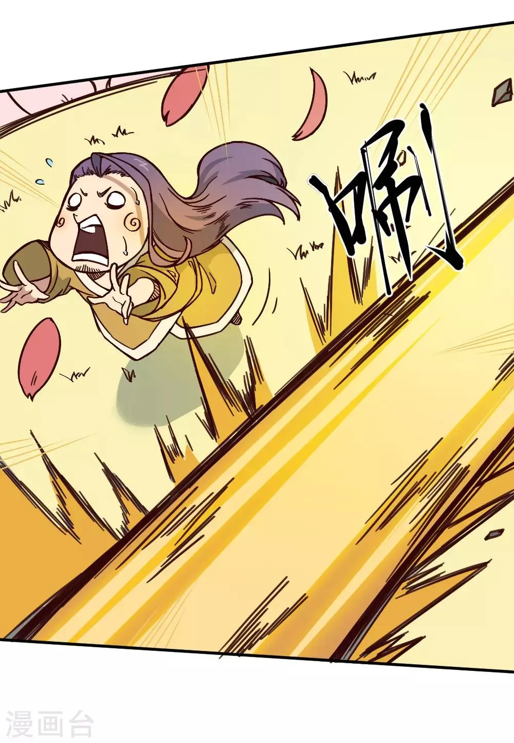 最强妖孽系统漫画,第140话 仙境梦游5图