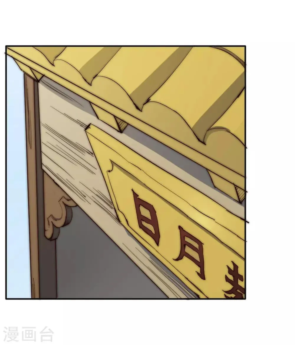 最强妖孽恶魔系统小说在线看漫画,第86话 比赛开始3图