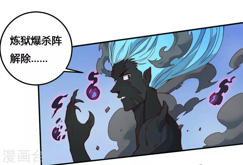 最强妖孽叶凡笔趣阁漫画,第168话 打完了？3图