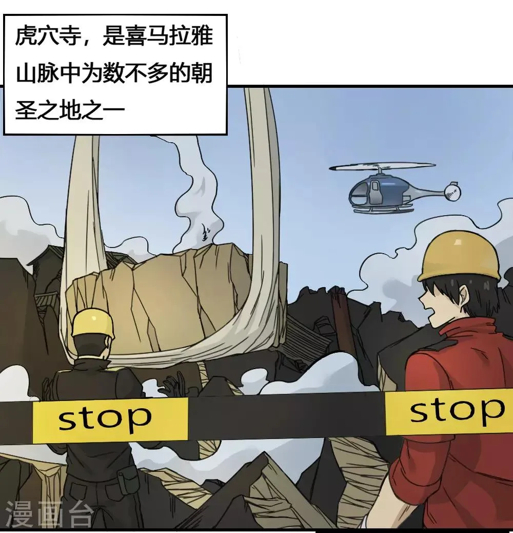 最强妖孽漫画漫画,第181话 聚合之魂3图