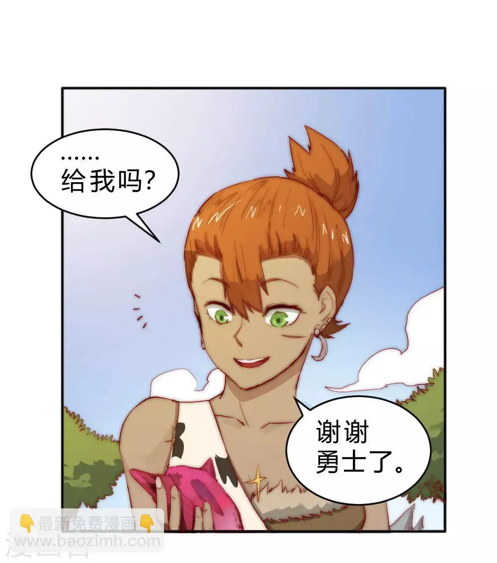 最强妖孽弃少叶凡漫画,第75话 邀请你去我的部落3图