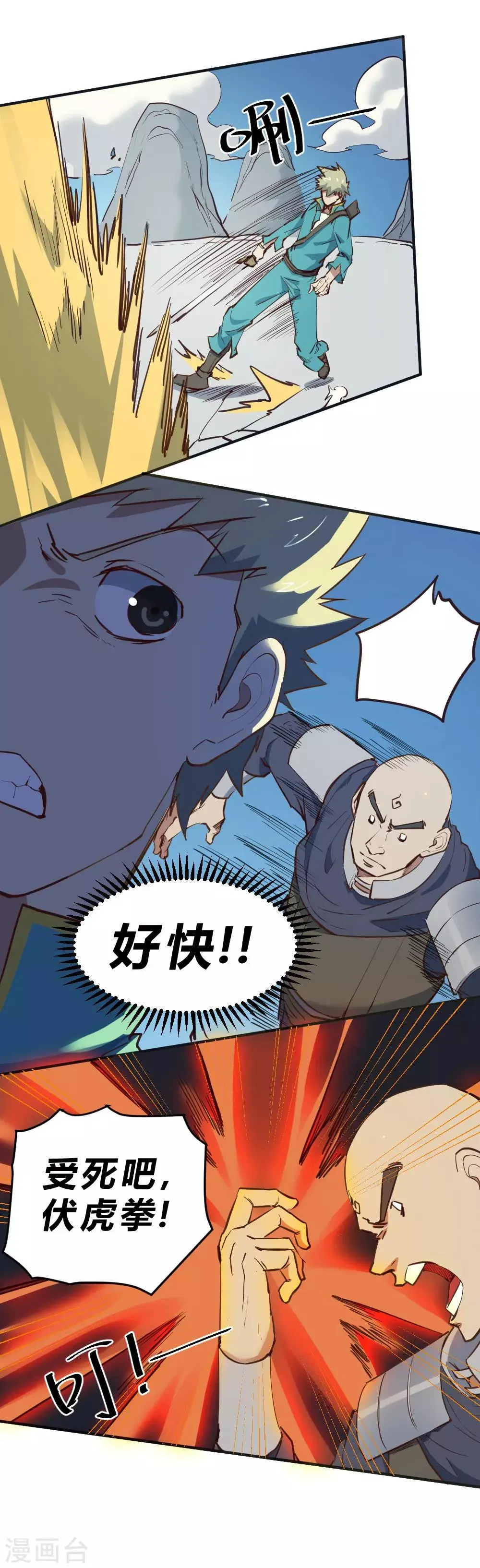 都市最强妖孽漫画,第109话 阴招治你3图