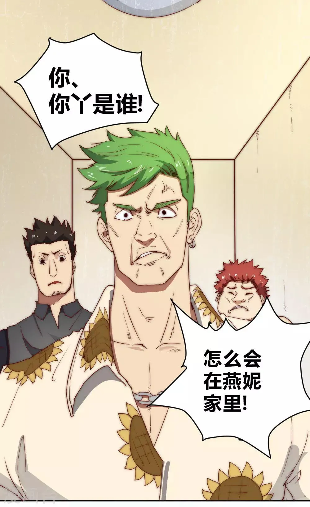 最强妖孽特种兵王免费阅读漫画,第67话 找到阿离了！3图