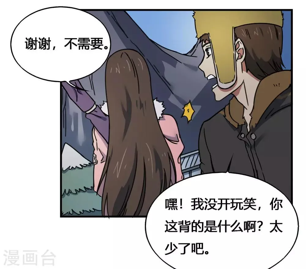 最强妖孽天王 风雨北漫画,第173话 必胜挑战5图