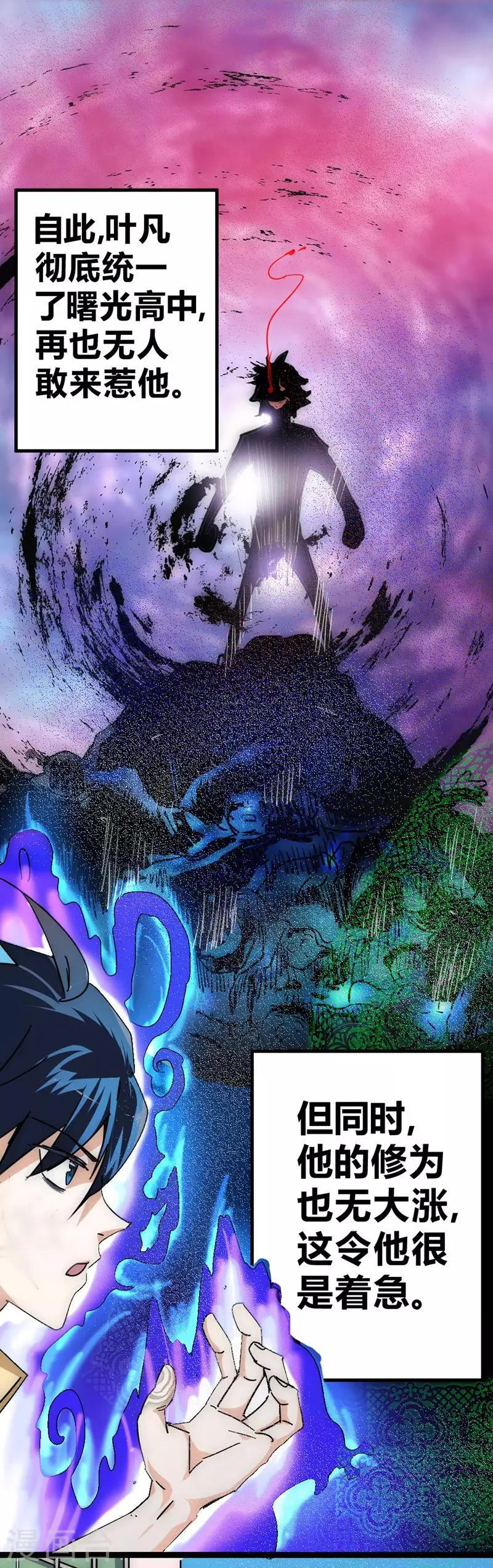 最强妖孽特种兵王楚枫漫画,第29话 法宝库的位置5图