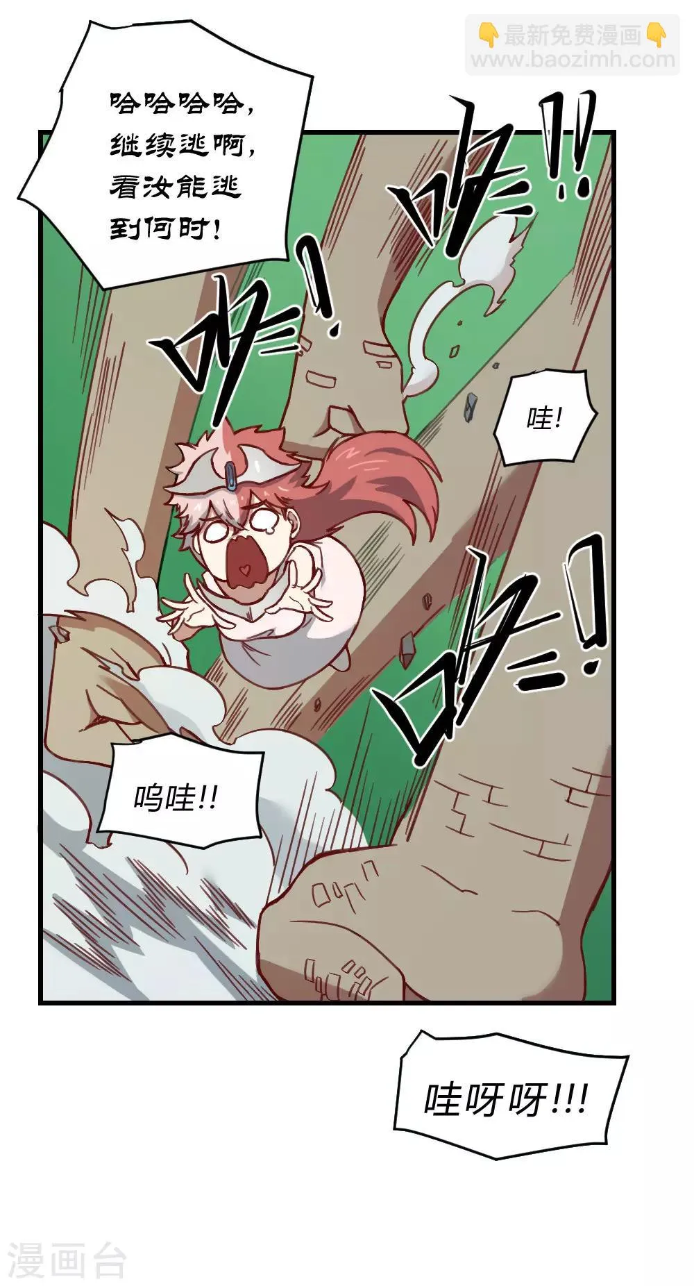 最强妖孽高手漫画,第158话 逃过一劫4图