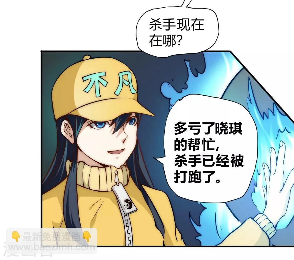 最强妖孽厄夜怪客漫画,第50话 想学什么功法？5图