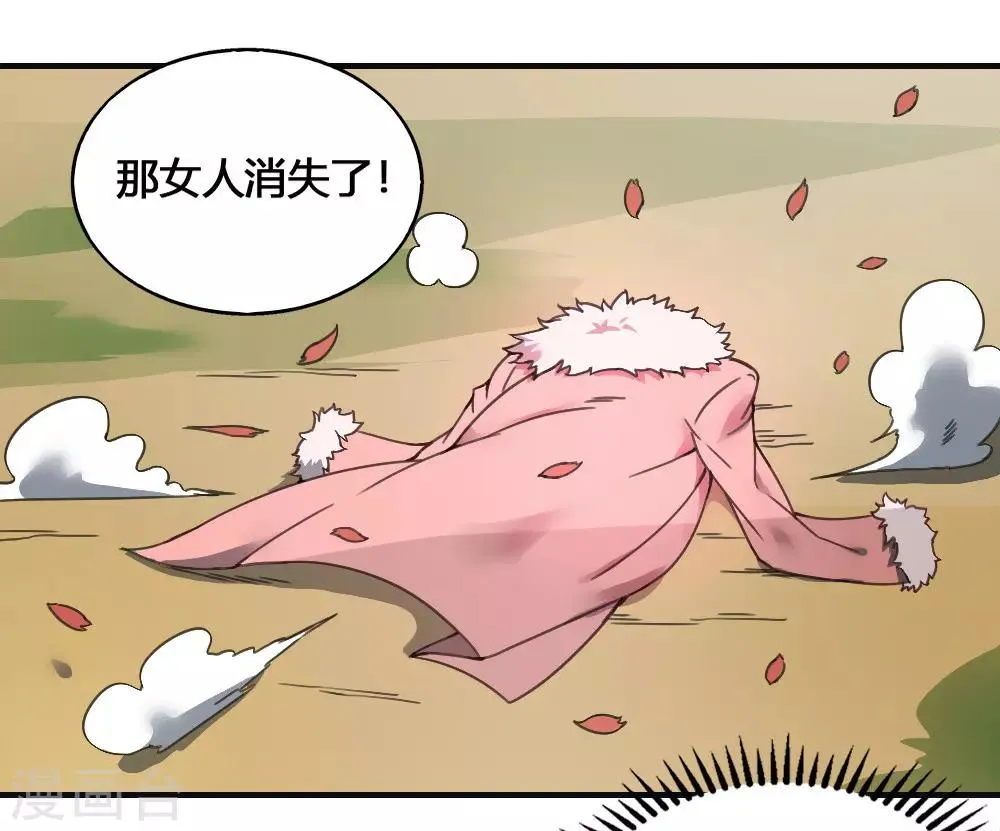 最强妖孽厄夜怪客笔趣阁漫画,第182话 立花樱千代3图