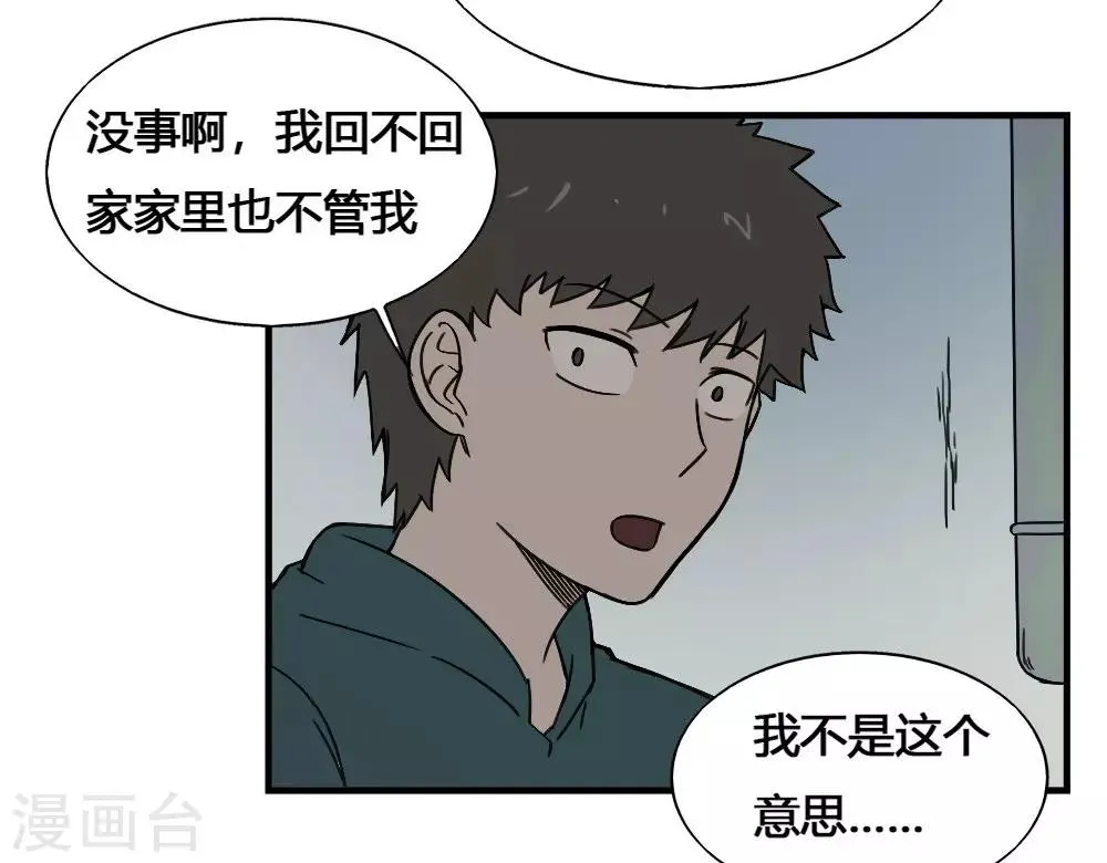 最强妖孽叶凡笔趣阁漫画,第180话 终结4图