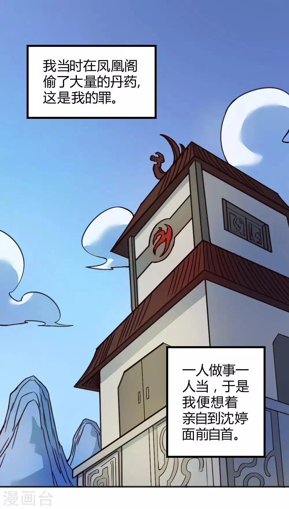 最强妖孽升级系统漫画,第150话 另一个世界3图