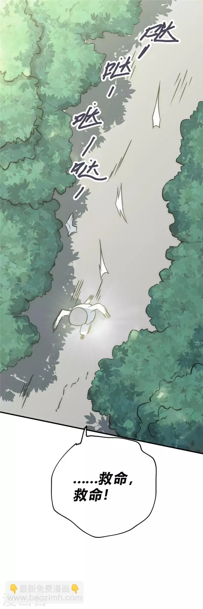 最强妖孽特种兵王楚枫漫画,第39话 一招致胜3图