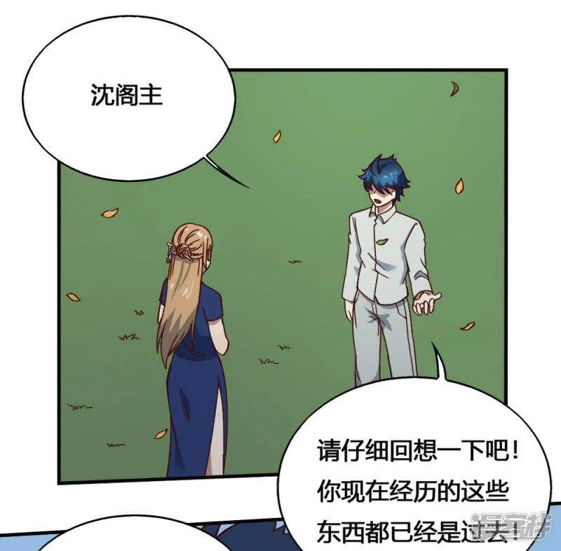 最强妖孽至尊神医漫画,第189话 涅槃重生3图