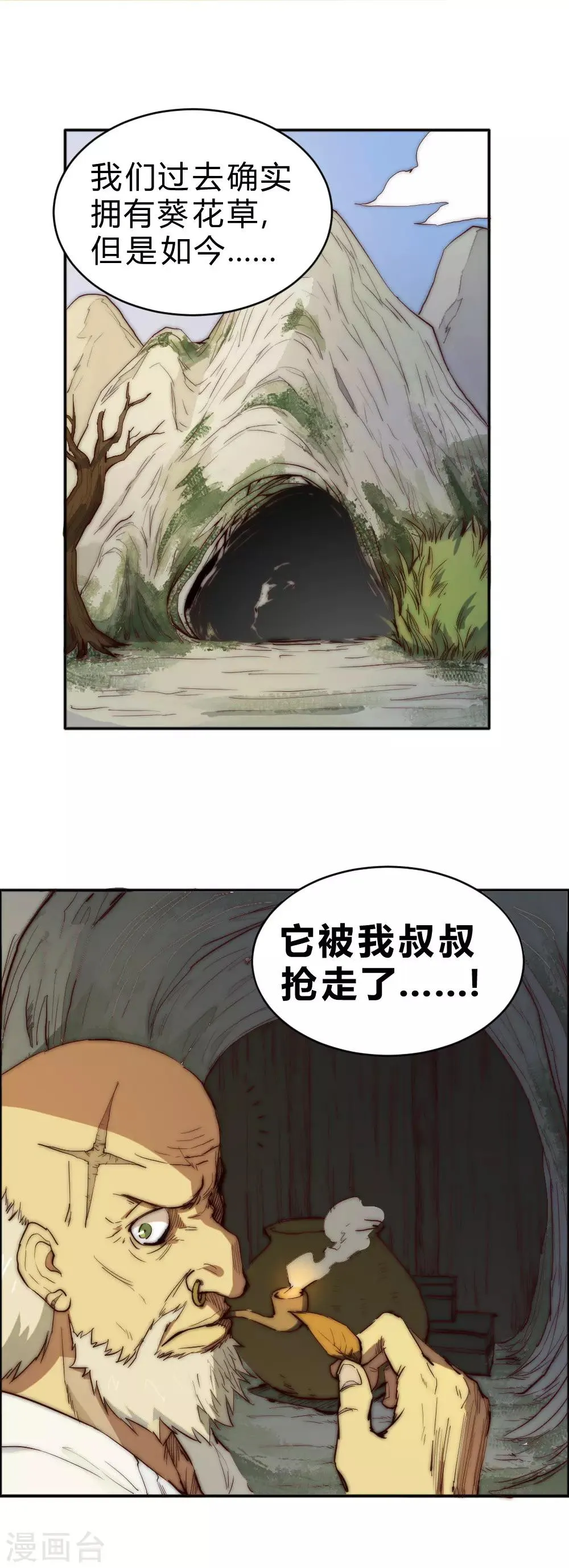最强妖孽至尊神医漫画,第81话 以药换药3图