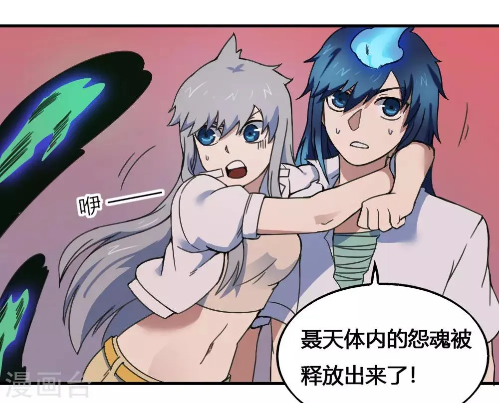 最强妖孽特种兵王楚枫免费阅读无弹窗漫画,第178话 魂飞魄散3图