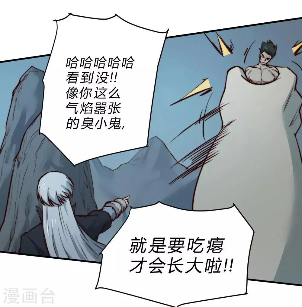 最强妖孽特种兵王楚枫漫画,第129话 救我一命4图