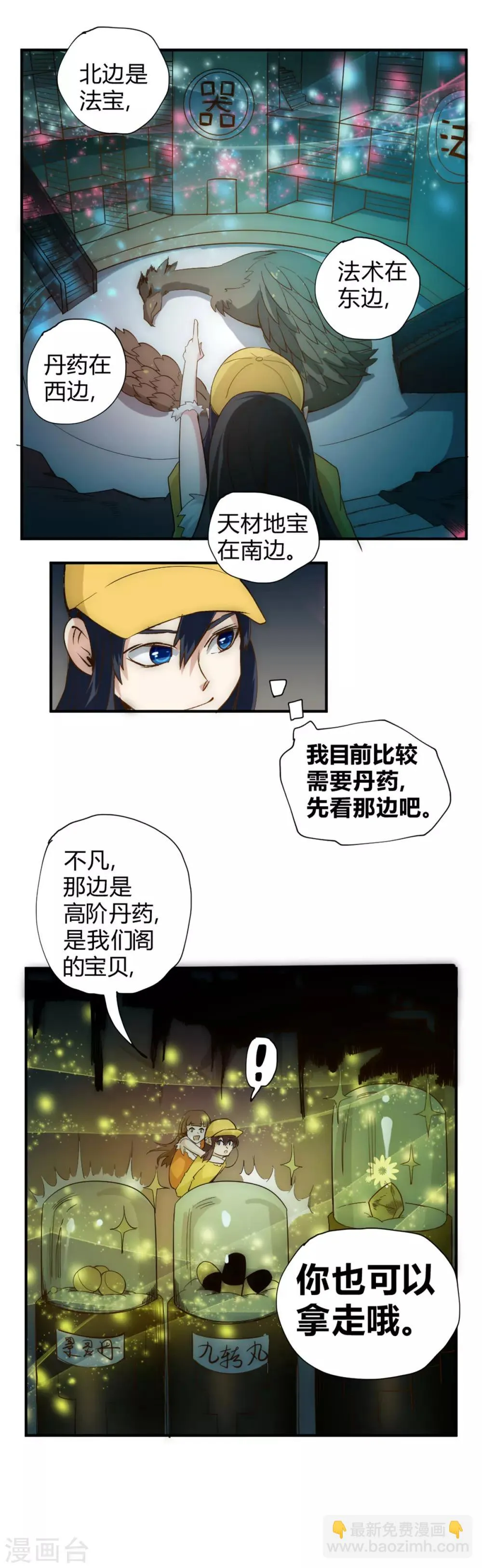 最强妖孽特种兵王楚枫笔趣阁5200漫画,第47话 谁不服？5图