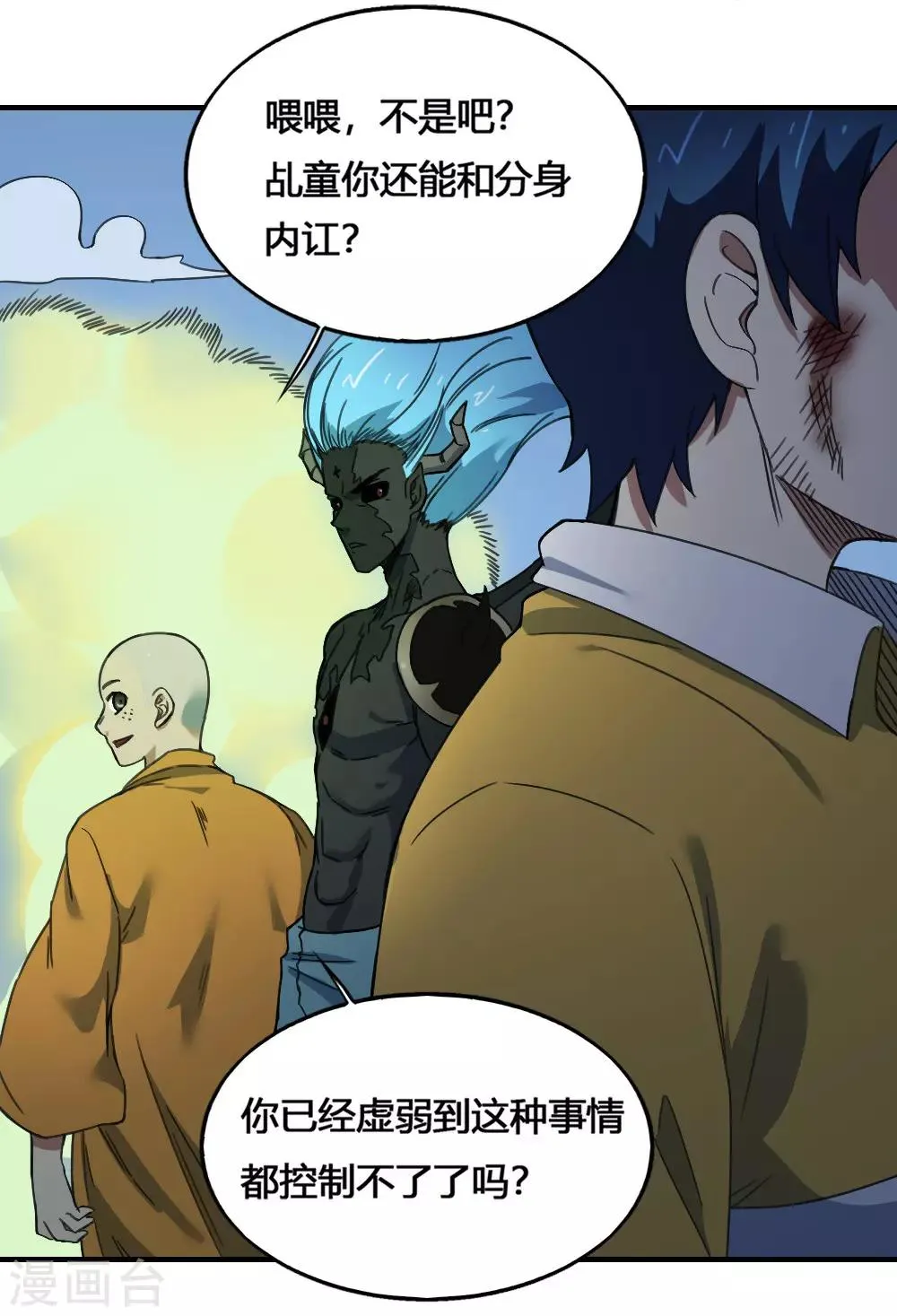 最强妖孽叶凡全集免费漫画,第175话 计划之中5图
