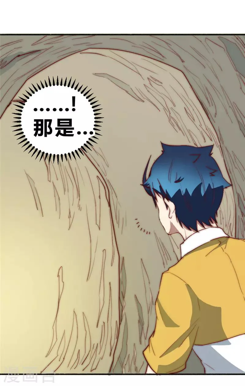 最强妖孽系统漫画,第73话 得到收灵草了！5图