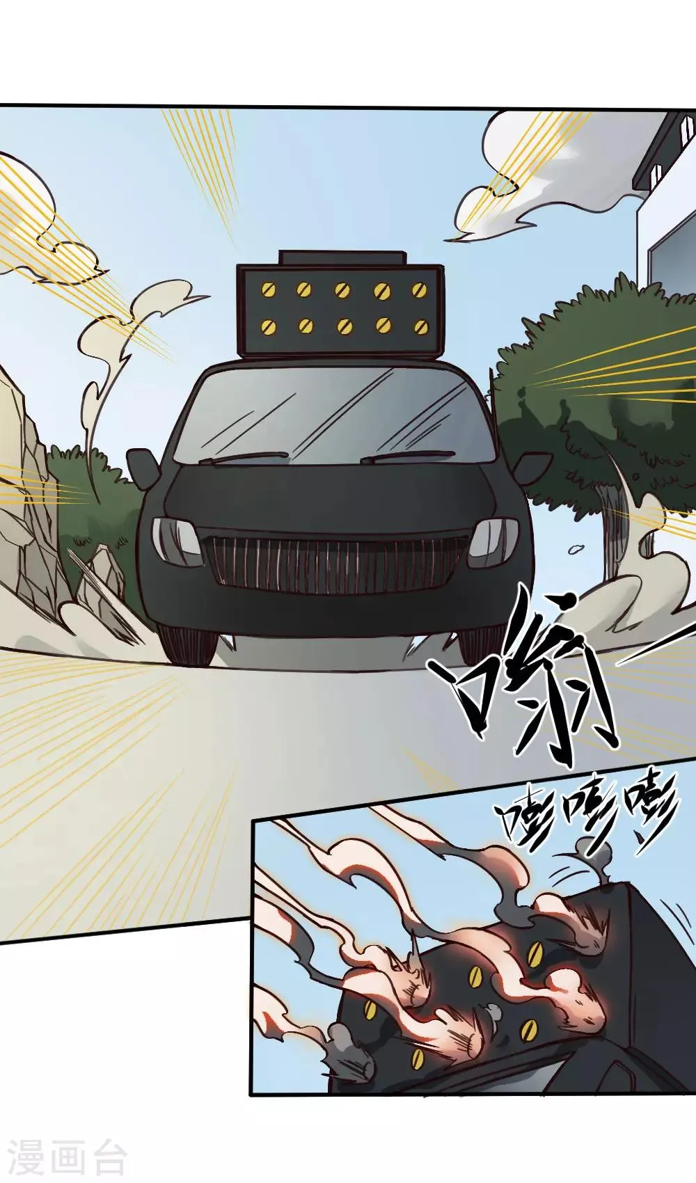 最强妖孽叶凡小说漫画,第142话 神仙打架3图