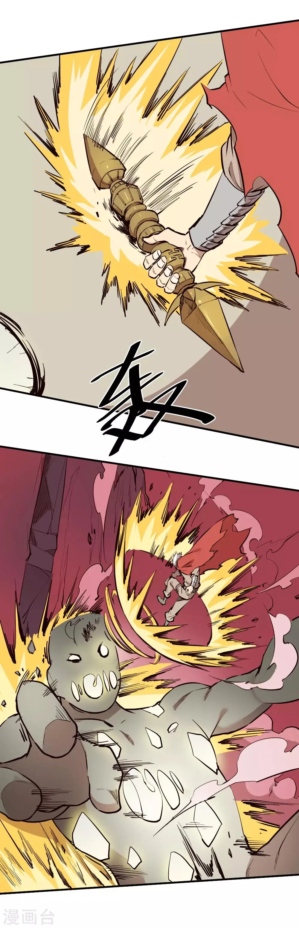 最强妖孽叶凡全集免费漫画,第121话 大战一触即发3图