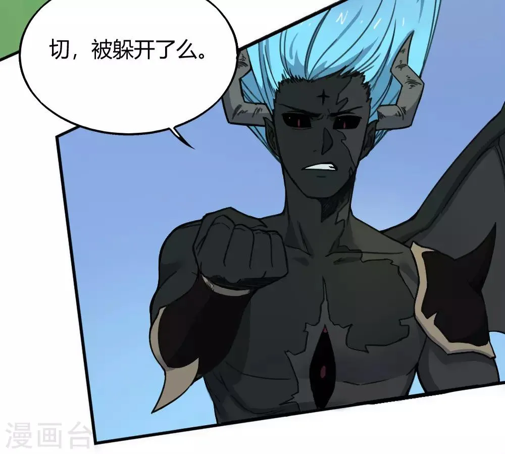 最强妖孽漫画漫画,第171话 两难抉择4图