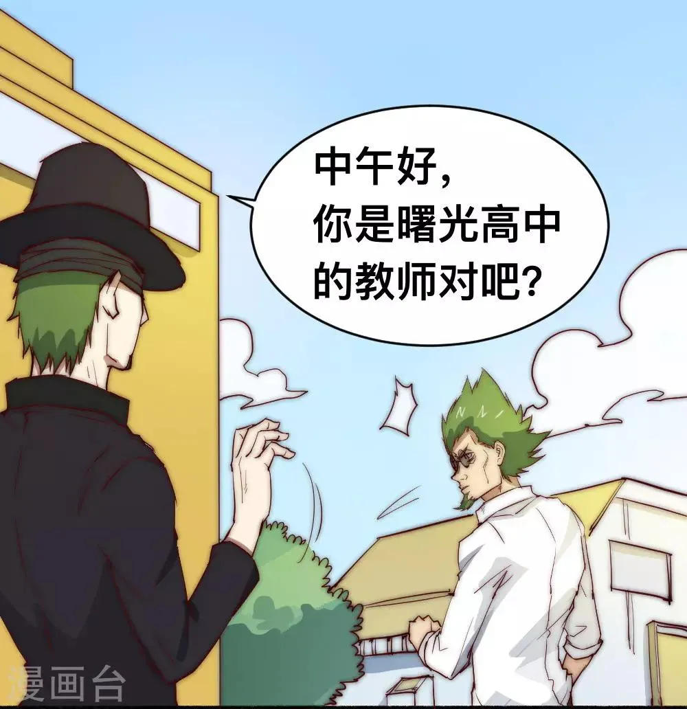 最强妖孽武神 苏九月漫画,第74话 救下一个女孩4图
