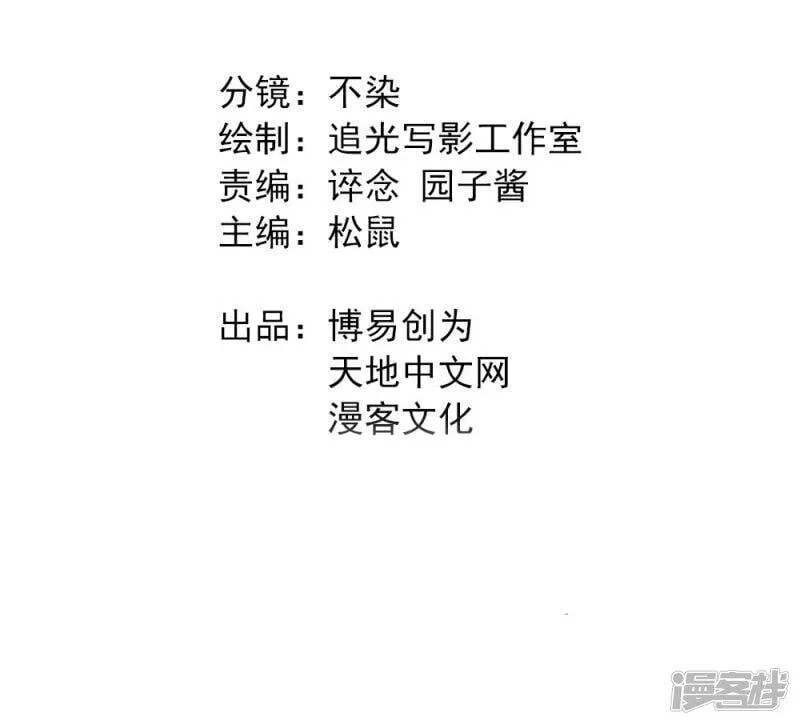 最强妖孽至尊神医漫画,第199话 试练之门2图