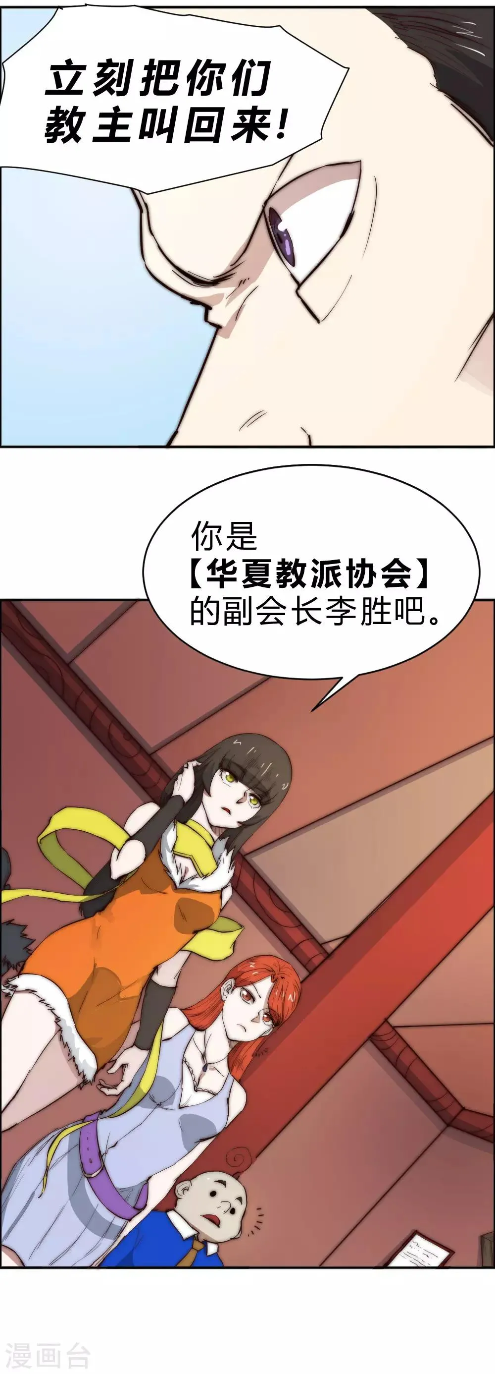 最强妖孽特种兵王笔趣阁无弹窗漫画,第84话 来人调解5图