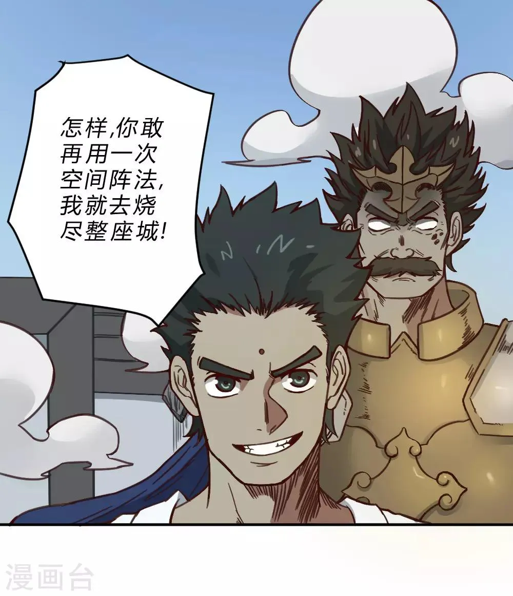 最强妖孽特种兵王笔趣阁无弹窗漫画,第145话 我要守护这里3图
