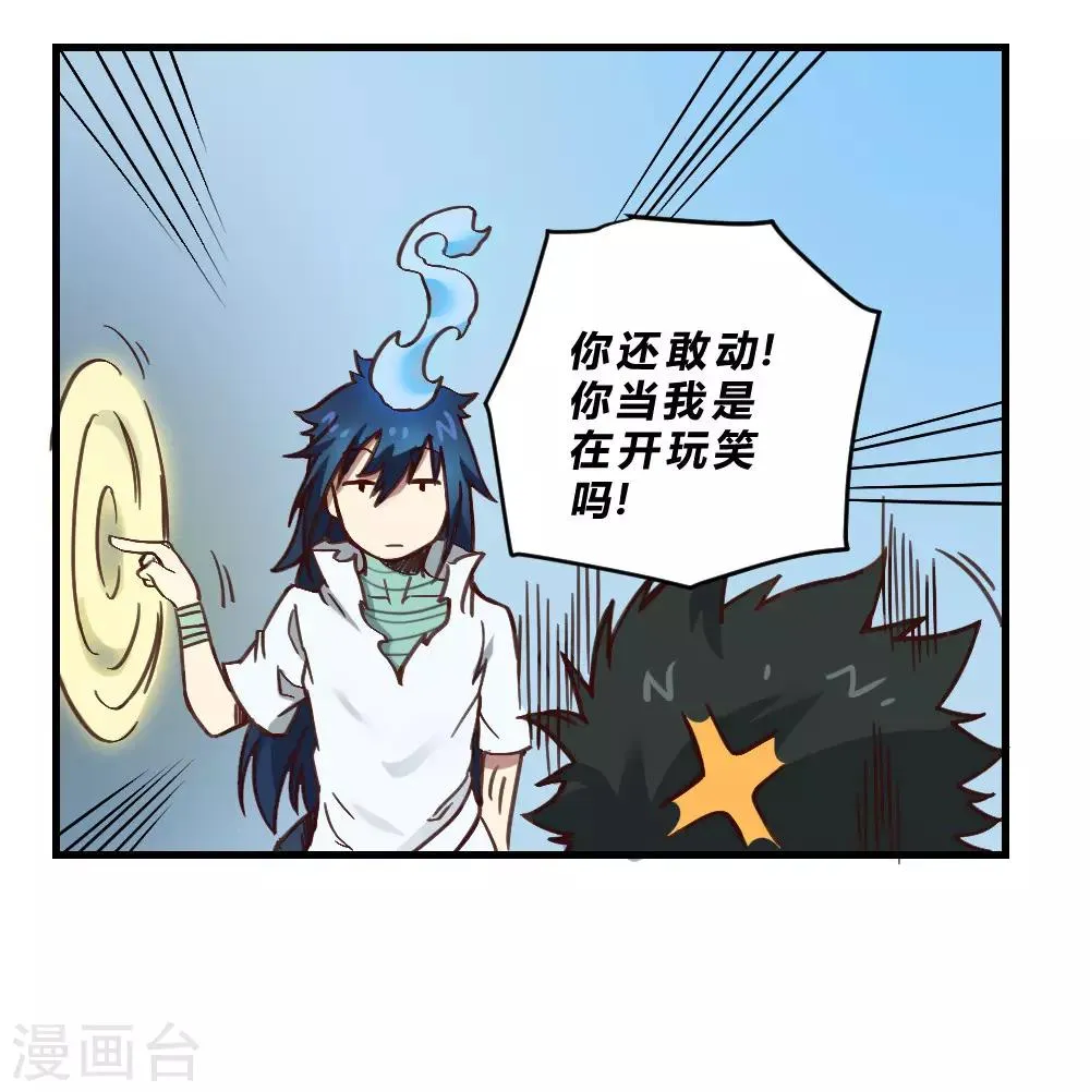 最强妖孽特种兵王笔趣阁无弹窗漫画,第145话 我要守护这里5图