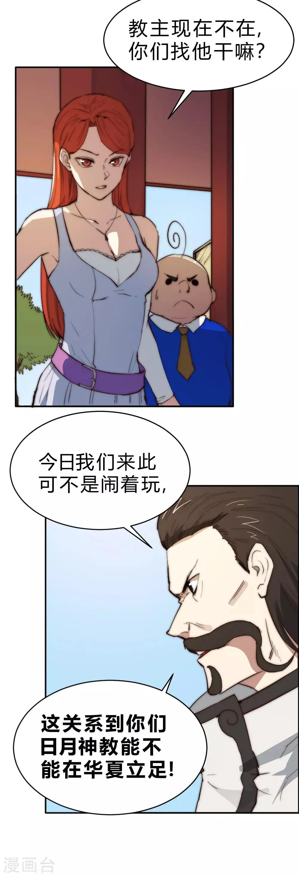 最强妖孽特种兵王笔趣阁无弹窗漫画,第84话 来人调解4图