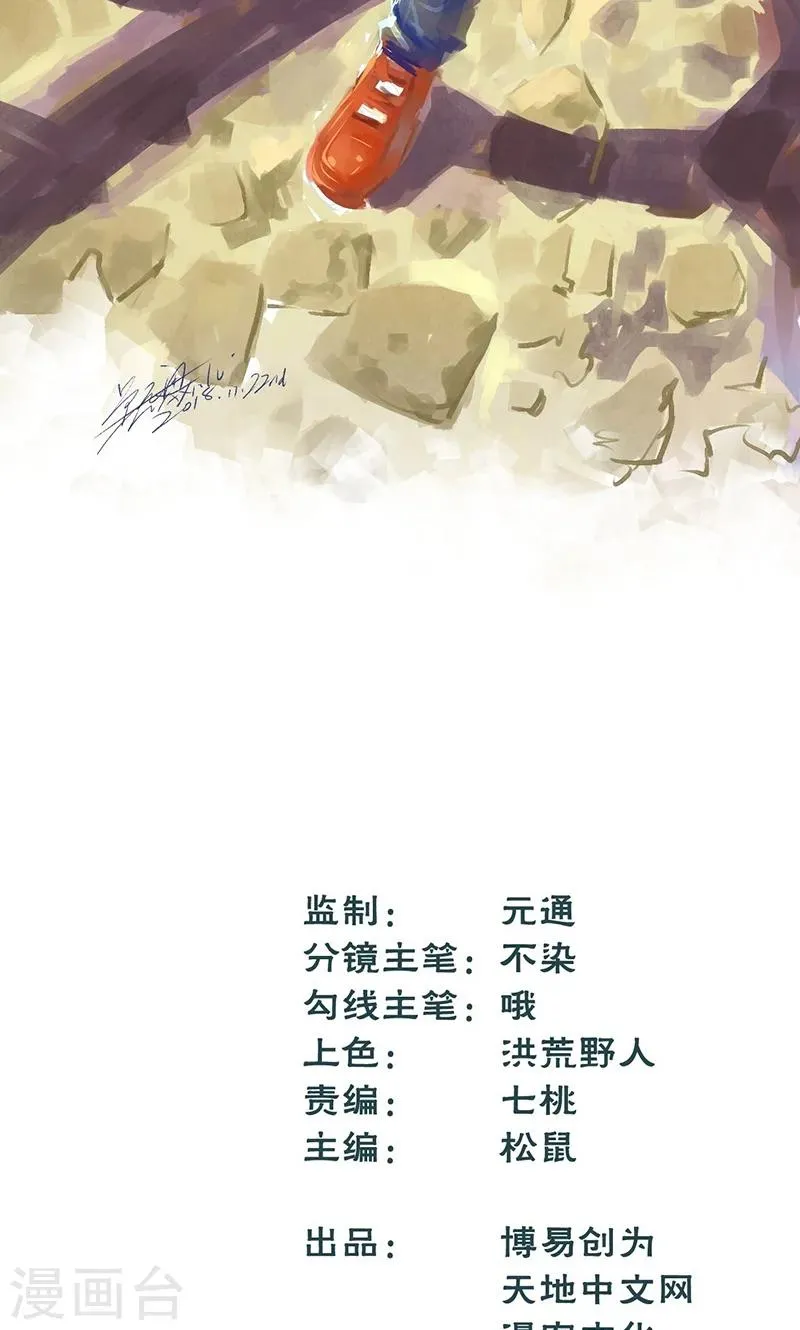 最强妖孽特种兵王笔趣阁无弹窗漫画,第32话 蹭请柬2图