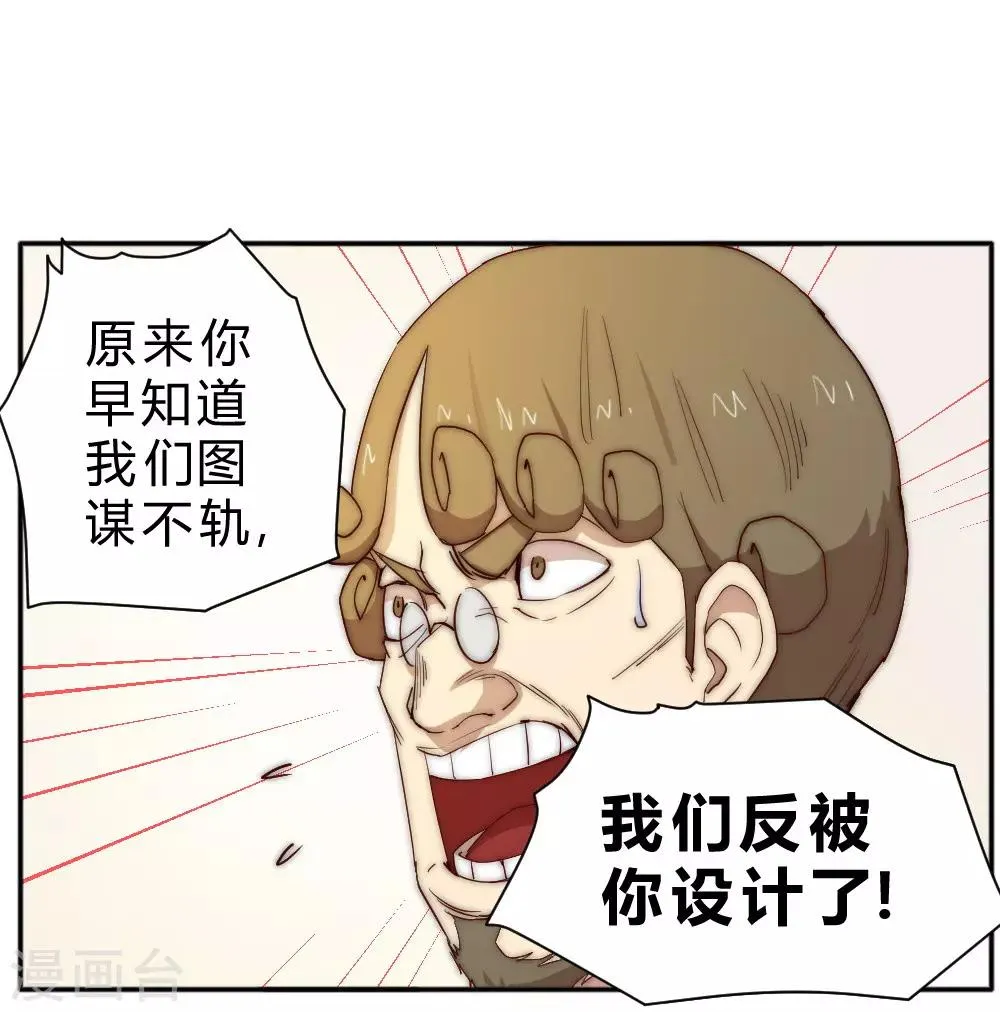 最强妖孽漫画漫画,第72话 独闯天龙山脉3图